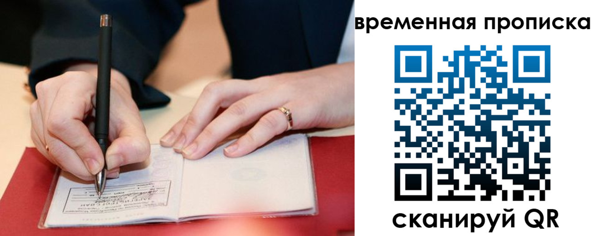 временная регистрация адрес в Воронежской области