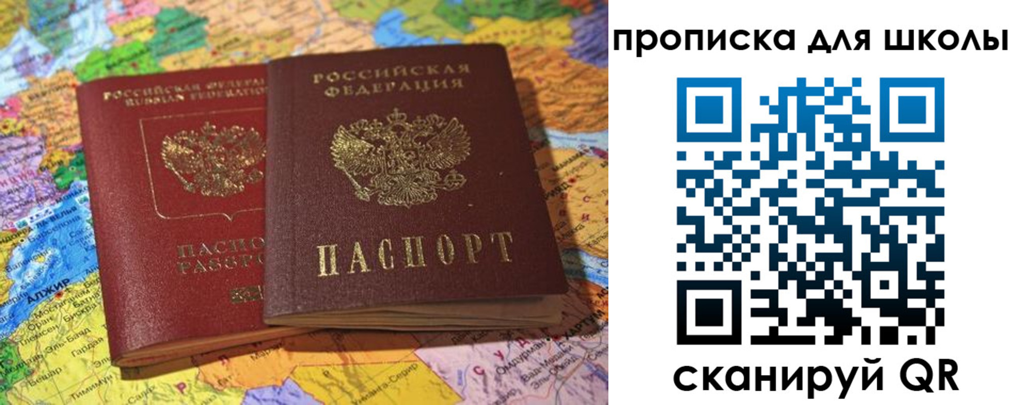 прописка для кредита в Воронежской области