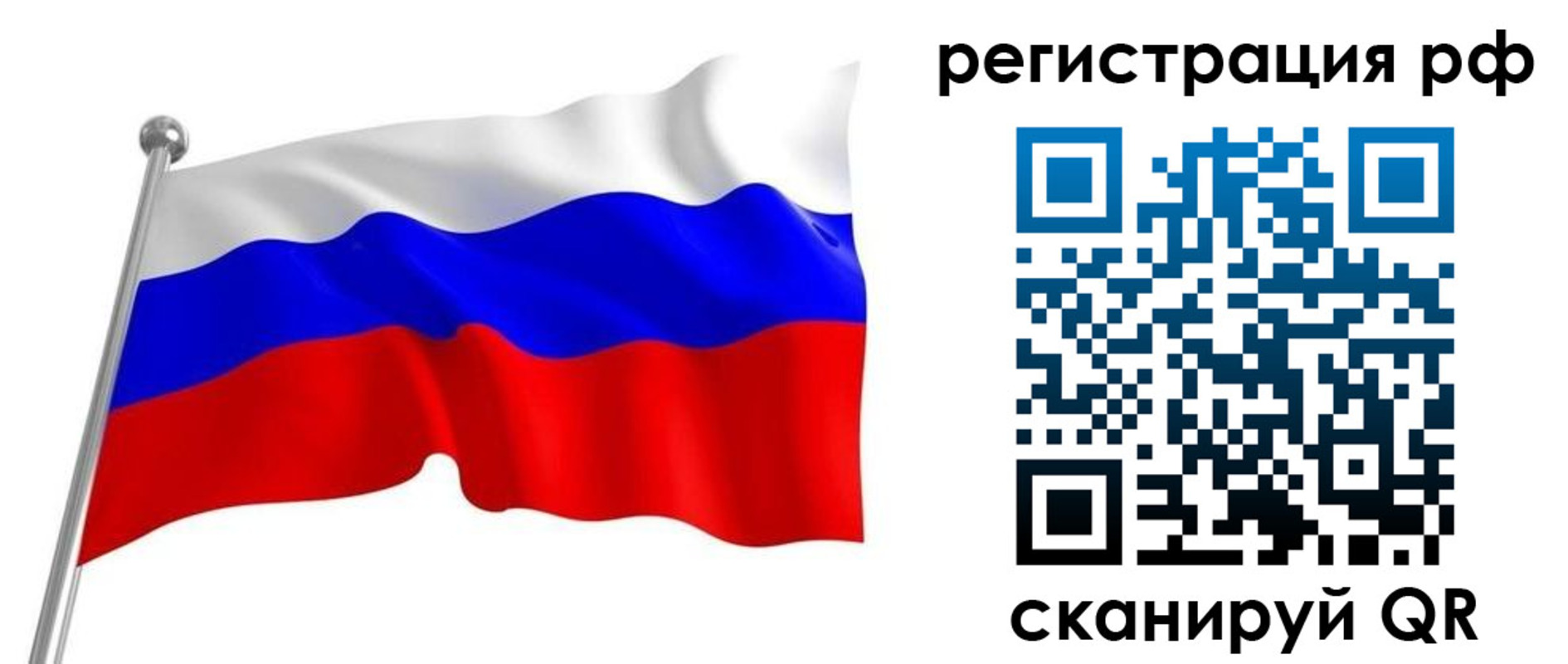 временная регистрация собственник в Воронежской области