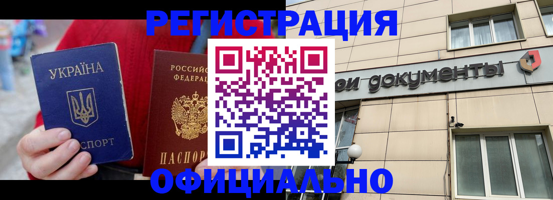 купить прописку в Воронежской области