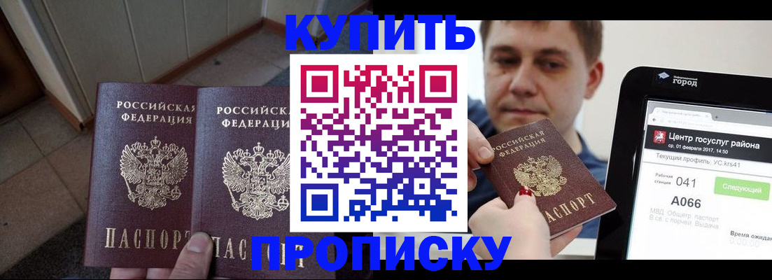временная прописка в Воронежской области
