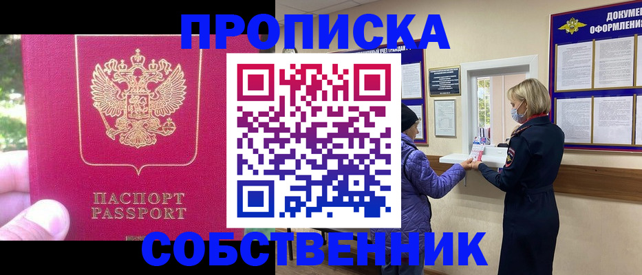 найти адрес прописки в Воронежской области
