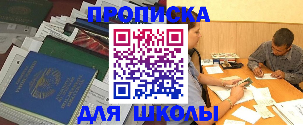 прописка регистрация в Воронежской области