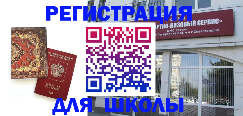 временная регистрация недорого в Воронежской области