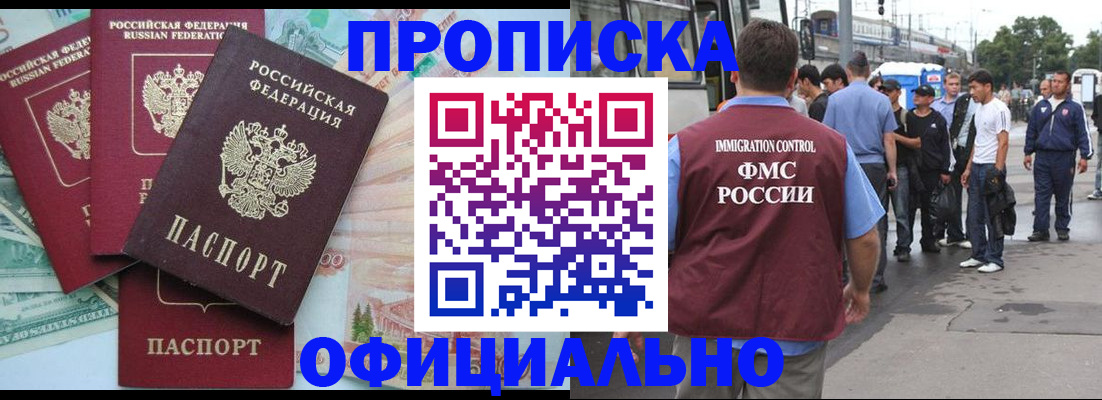временная регистрация для школы в Воронежской области