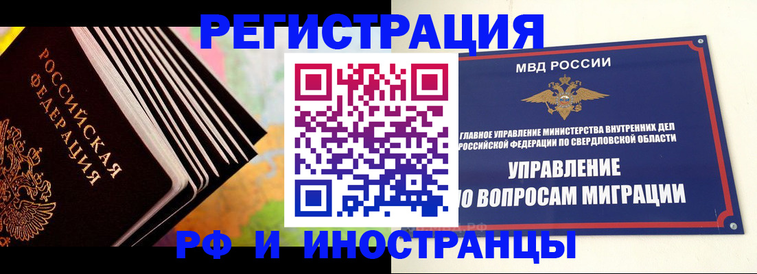 временная прописка в Воронежской области