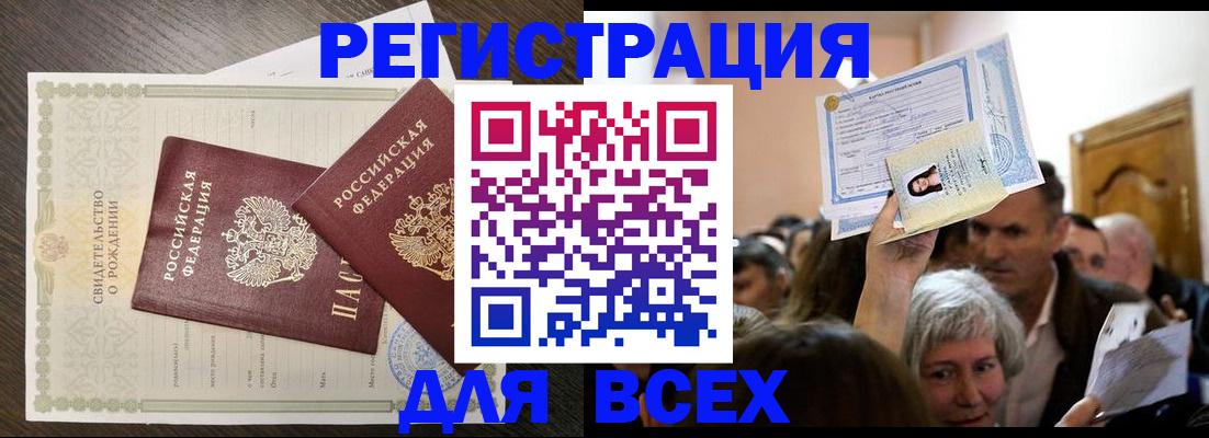 временная регистрация госуслуги в Воронежской области