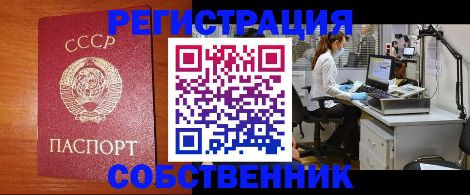 временная регистрация для всех в Воронежской области